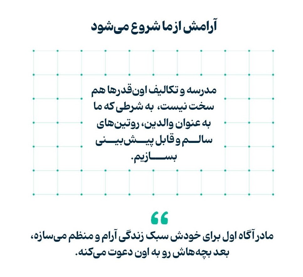 زمان طلایی مادر و فرزند؛ درست بعد از مدرسه