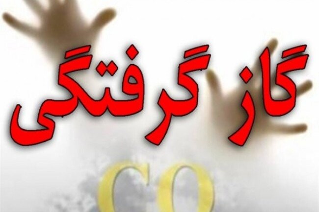 زمستان و خطر مرگبار منوکسیدکربن؛ هشدار جدی اورژانس به شهروندان ث
