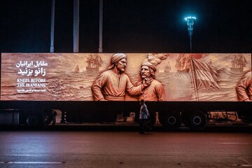 والرین زانو زد؛ روایت ایستادگی ایرانیان