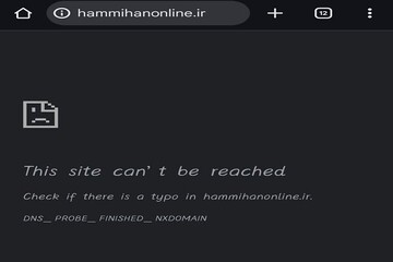 بداخلاقی منجر به توقیف شد