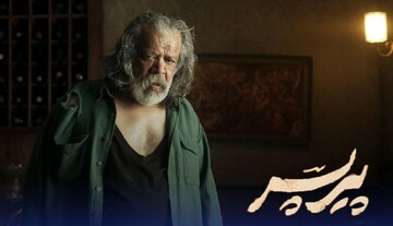 چرا اکران آنلاین فیلم «پیرپسر» متوقف شد؟