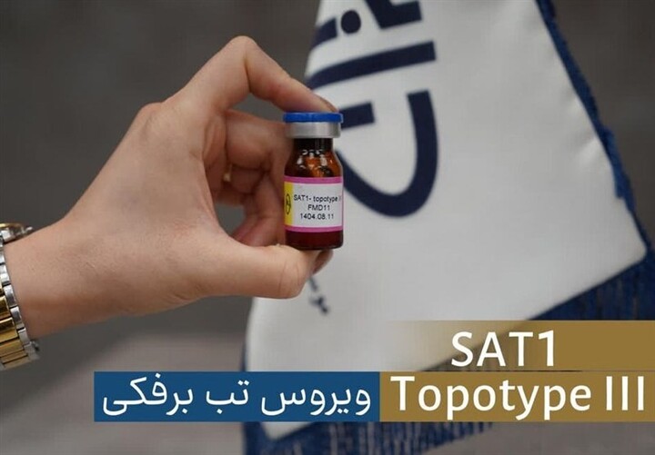 شناسایی سویه جدید ویروس تب‌برفکی SAT1 در تهران