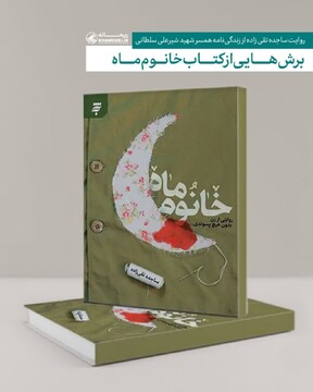 او کوه بود، من دخترکی با یک دبه آب