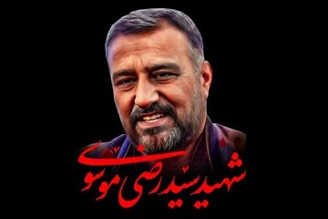 دومین سالگرد شهادت سردار سیدرضی موسوی برگزار می‌شود