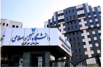 فردا در خصوص امتحانات دانشگاه آزاد تصمیم‌گیری می‌شود