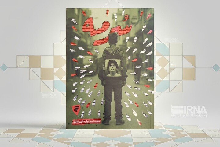 کتاب داستان