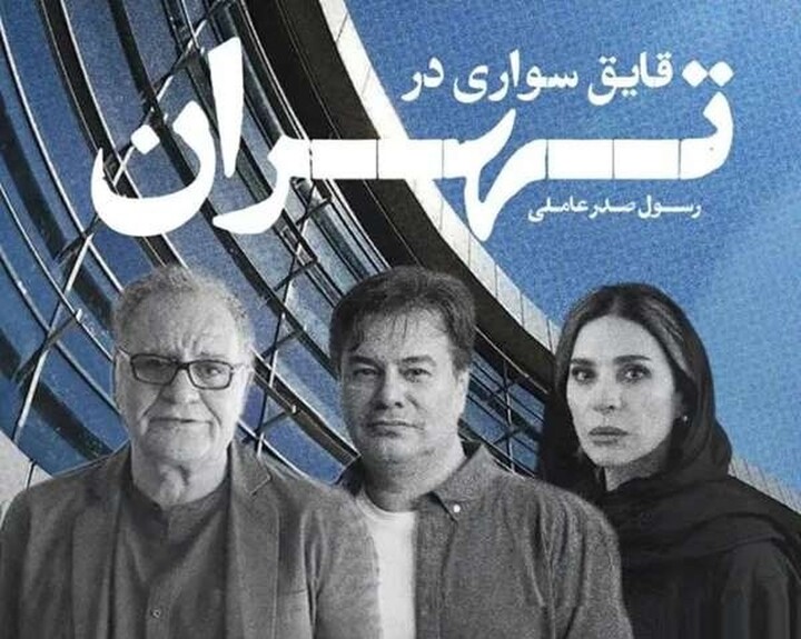 جشنواره فجر