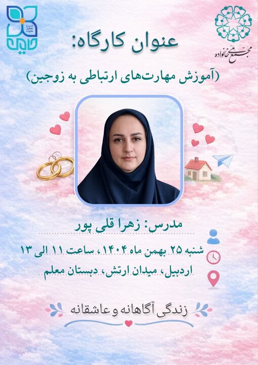 حامین اردبیل