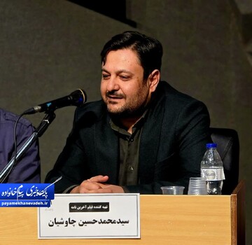 آخرین نامه مستند