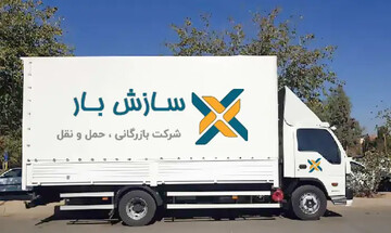 باربری و حمل اثاثیه در هفت تیر
