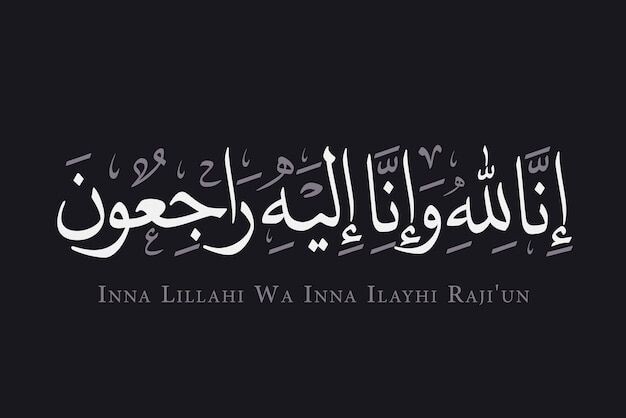 تسلیت