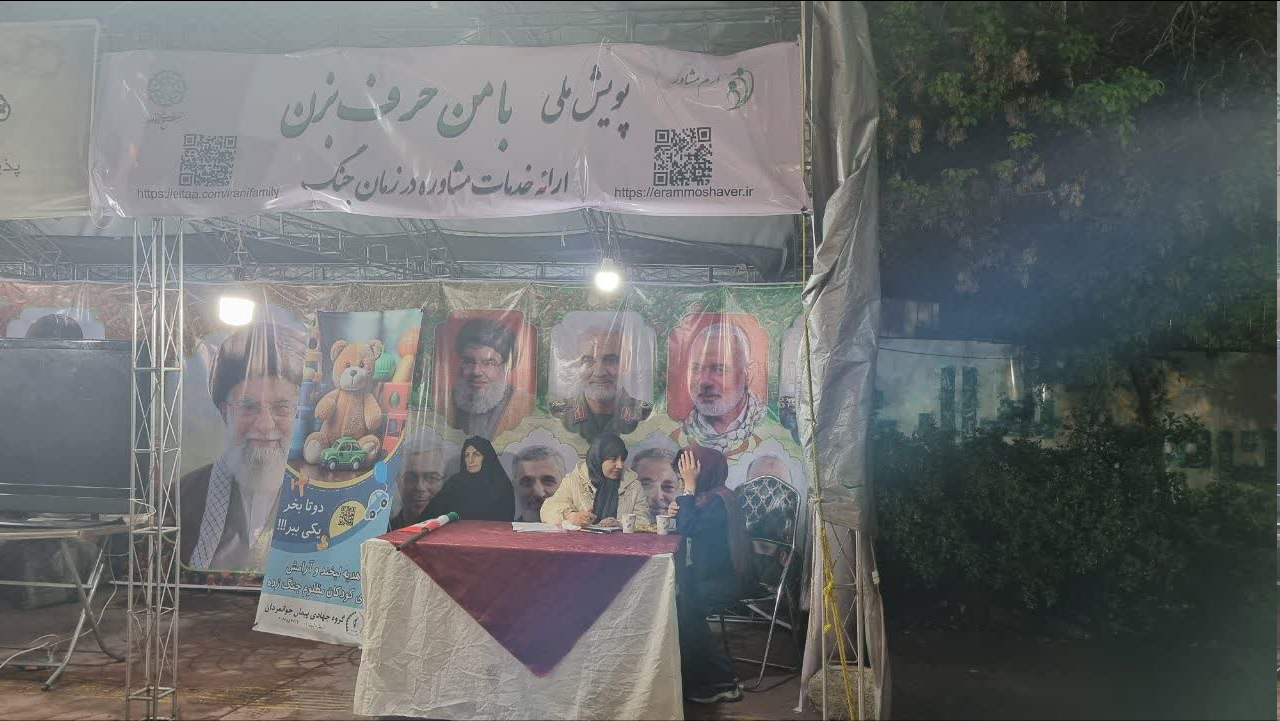 پویش ملی «با من حرف بزن» در چهار راه مقاومت
