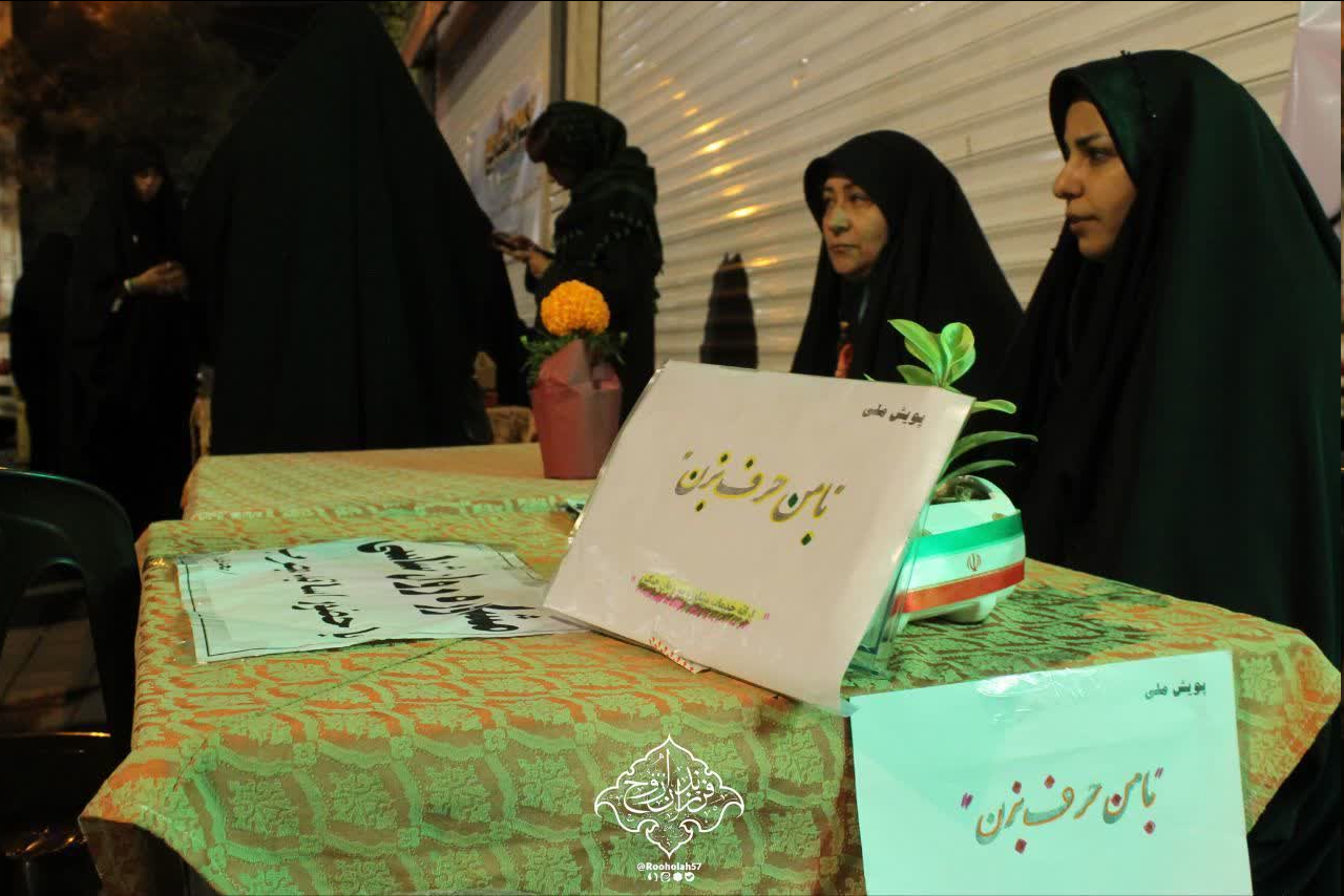 پویش ملی «با من حرف بزن» در میدان کمال الملک