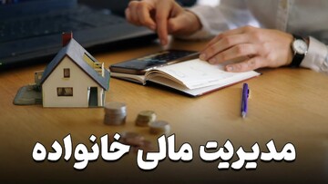 چگونه با مدیریت مالی، سبک زندگی خود را ارتقا دهیم؟