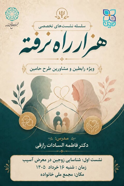 هزار راه نرفته