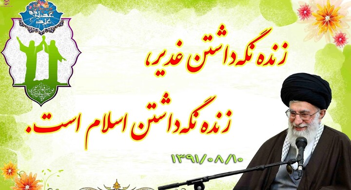 رهبر شهید