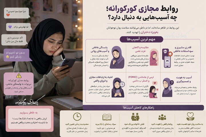 روابط عاطفی