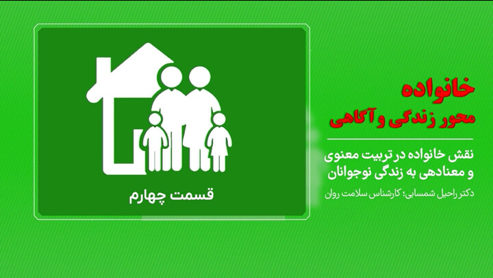 راز معنوی تربیت