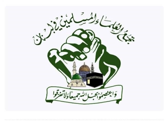 انجمن اسلامی