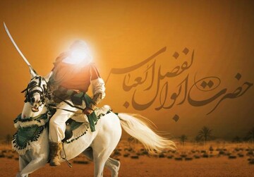 حضرت عباس(ع)؛ الگوی تربیت فرزندانی با ادب، بصیرت و وفاداری