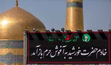 حرم مطهر آماده استقبال از قائد شهید امت/ خادم حضرت خورشید به آغوش حرم بازآمد