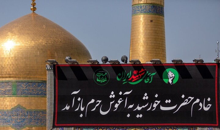 تشییع