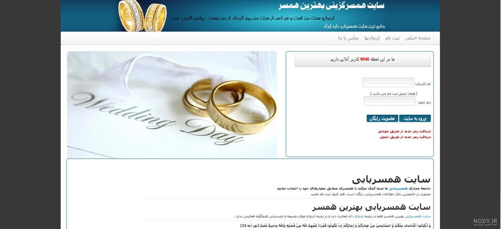 همسریابی مجازی؛ راهی به سوی خوشبختی یا سرابی در بیابان؟