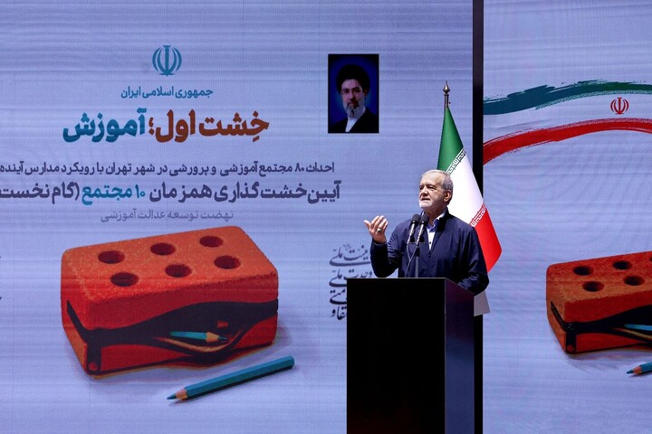 پزشکیان