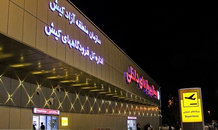 خیزکیش