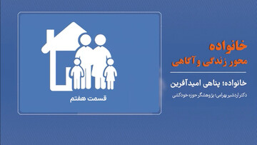 مدیریت بحران در مواجهه با افراد در معرض خودکشی + فیلم
