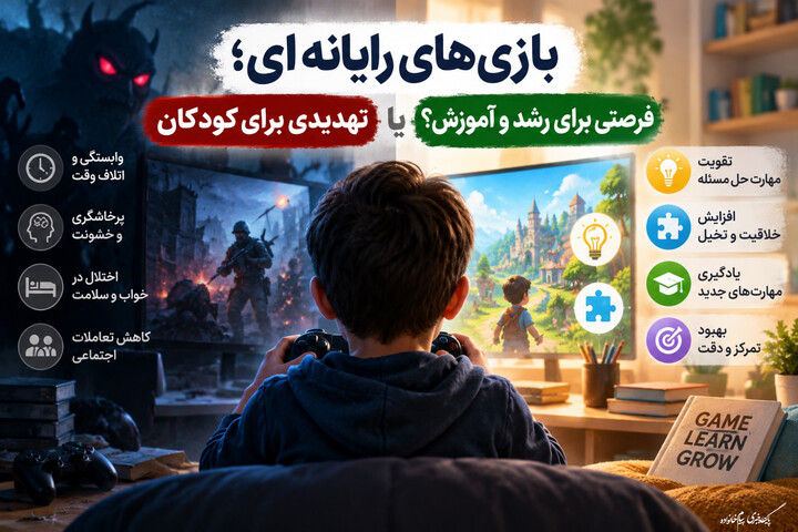 بازی