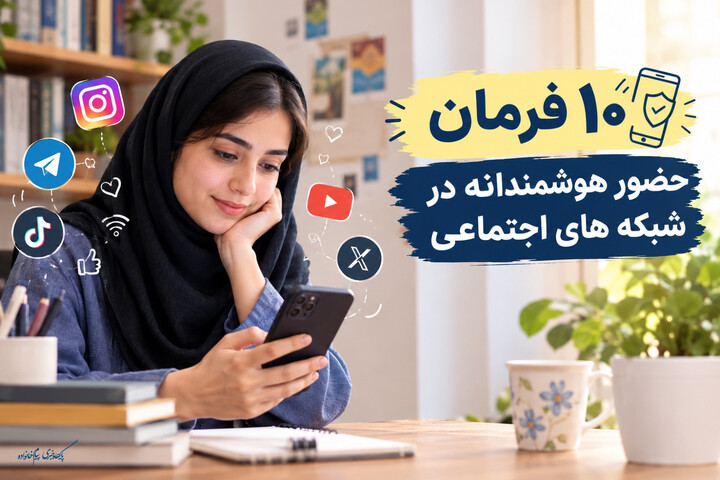 فضای مجازی