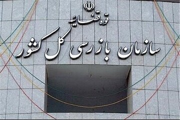 هشدار سازمان بازرسی درباره تخصیص زمین طرح جوانی جمعیت در روستاها