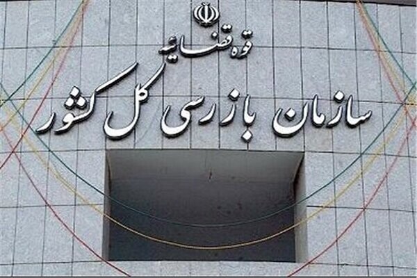بازرسی