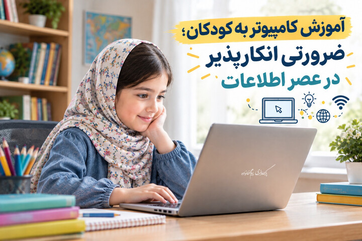 کامپیوتر