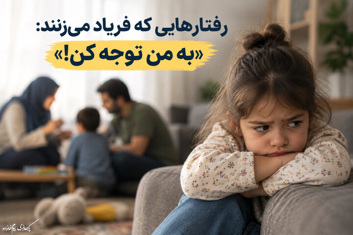 توجه