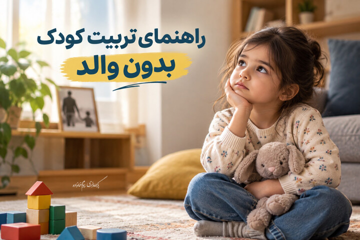 تربیت