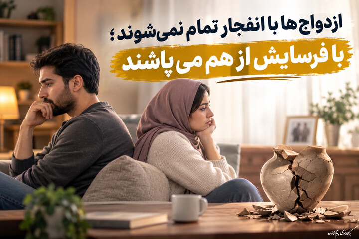 ازدواج