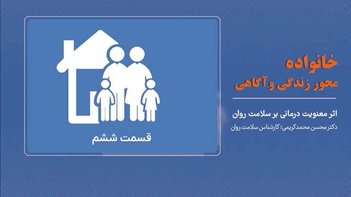 معنویت درمانی
