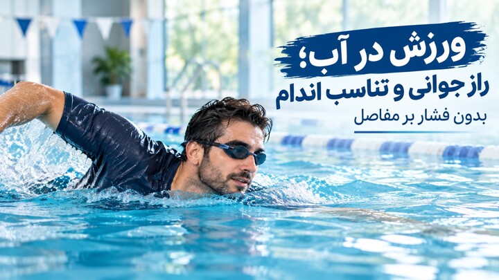 ورزش