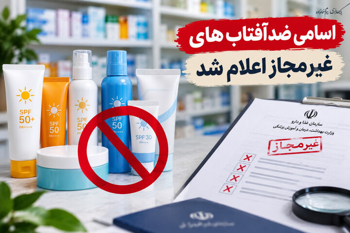 ضدآفتاب